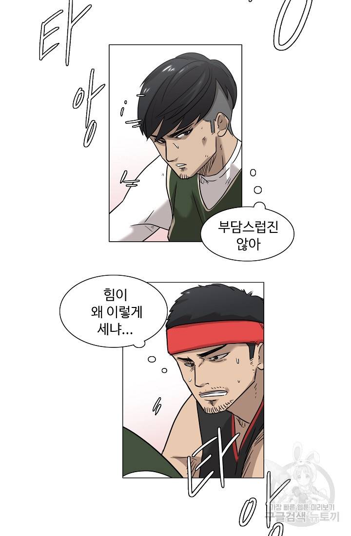 림딩동 36화 5