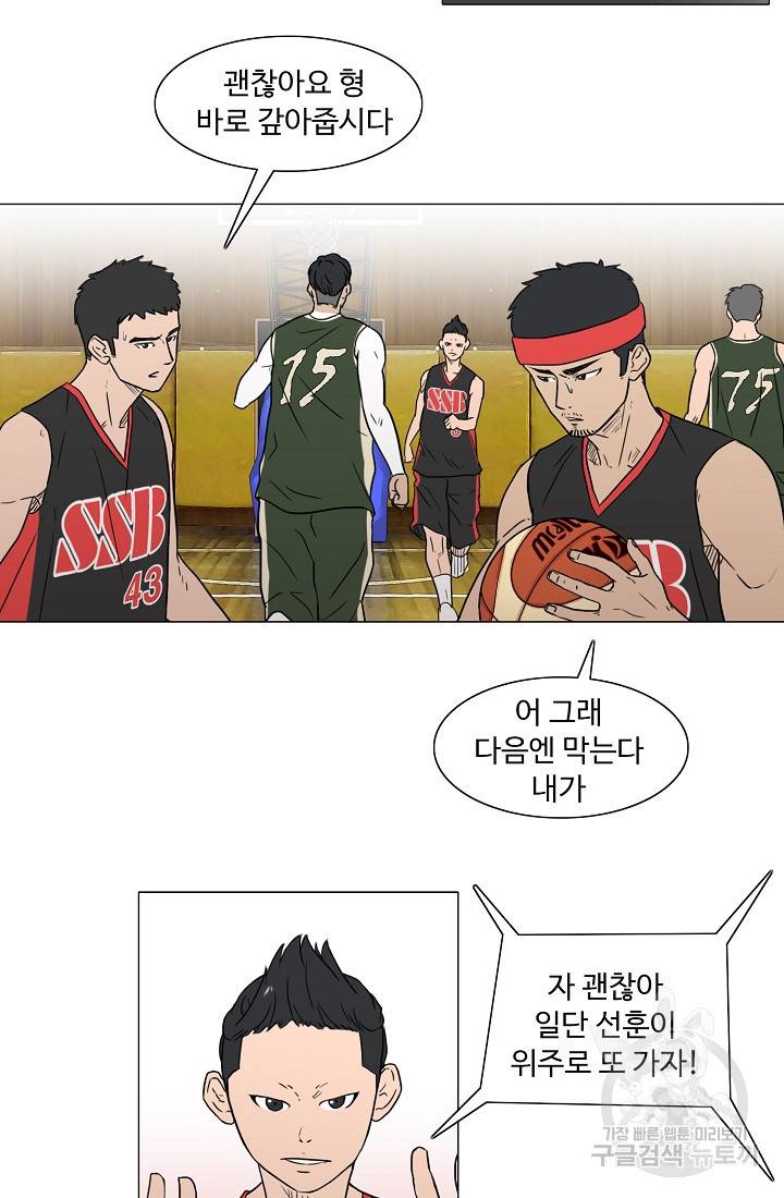 림딩동 36화 8