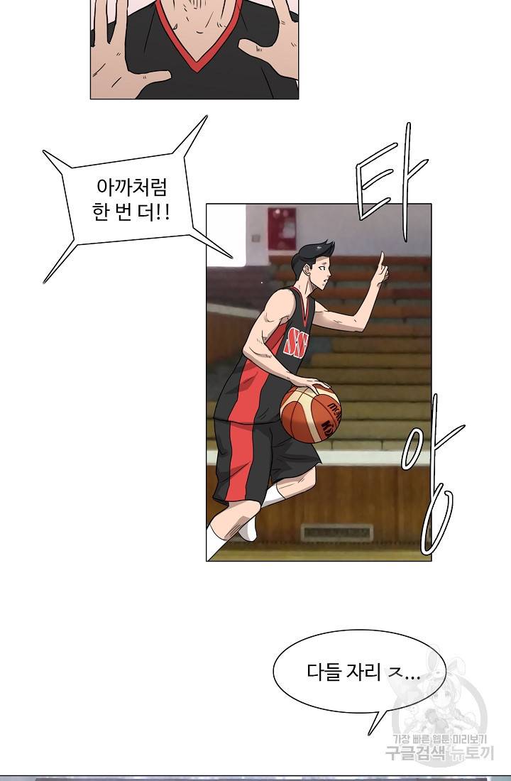 림딩동 36화 9
