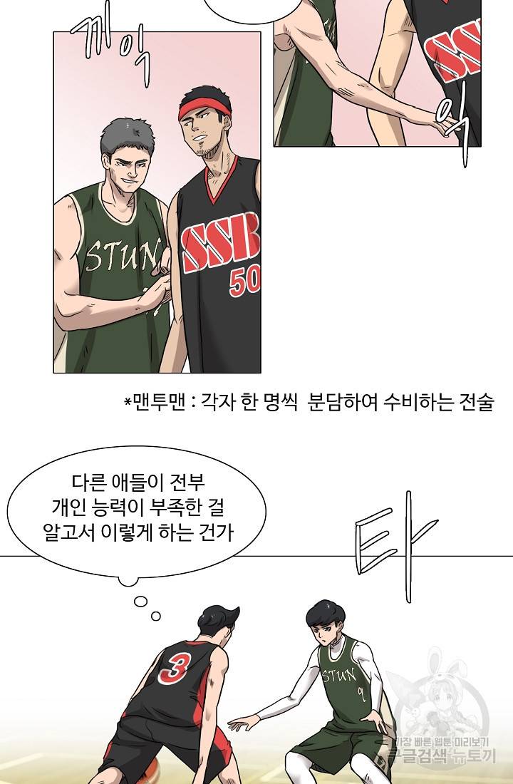 림딩동 36화 11