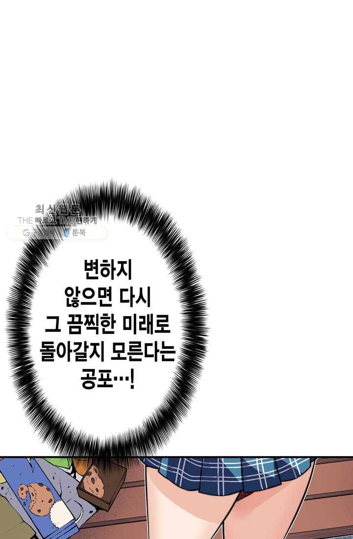 잘나가는 그녀의 실버플랜 제 16화  사죄의 조건(4) 1