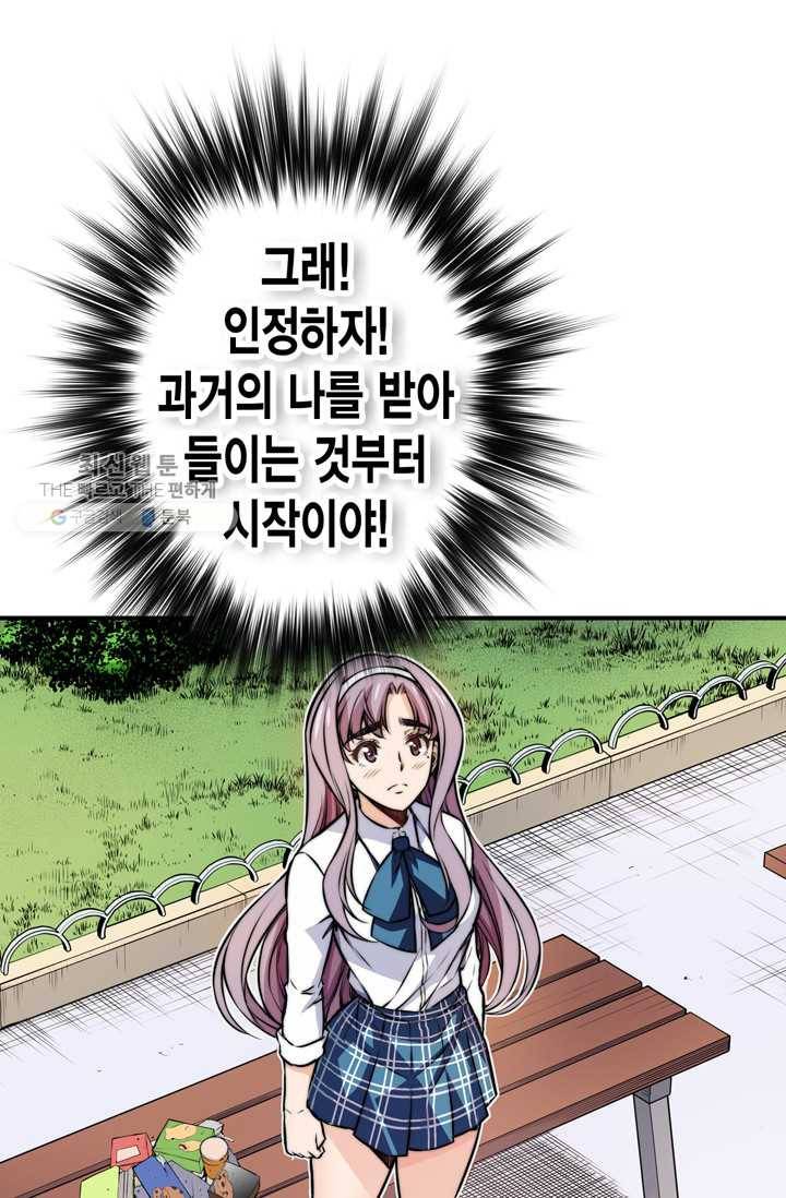 잘나가는 그녀의 실버플랜 제 16화  사죄의 조건(4) 3