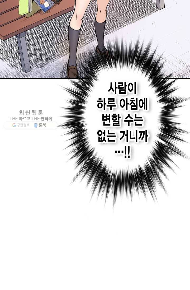 잘나가는 그녀의 실버플랜 제 16화  사죄의 조건(4) 4
