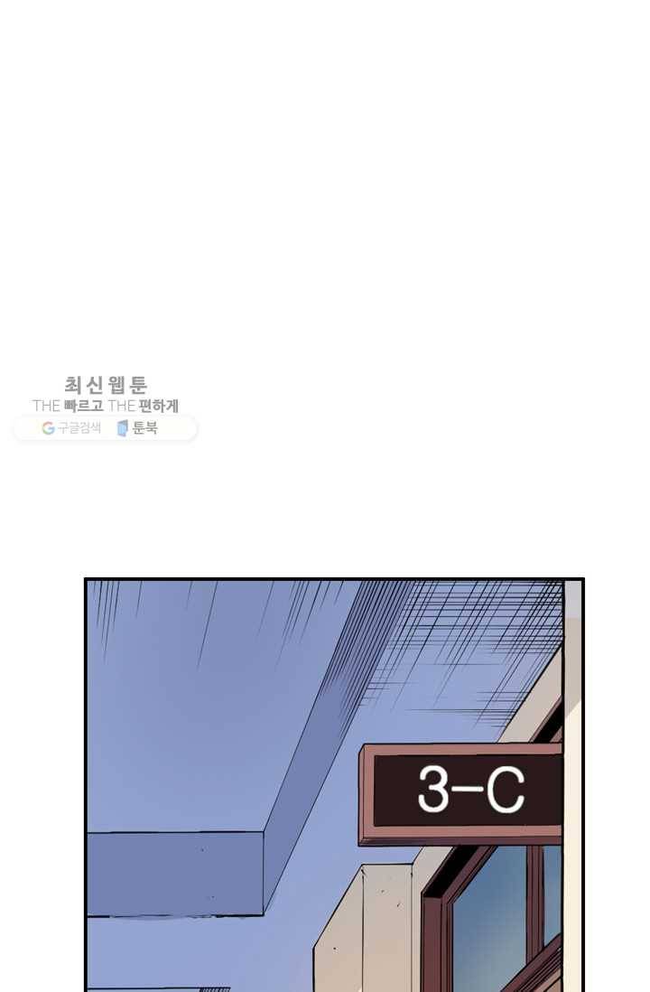 잘나가는 그녀의 실버플랜 제 16화  사죄의 조건(4) 8