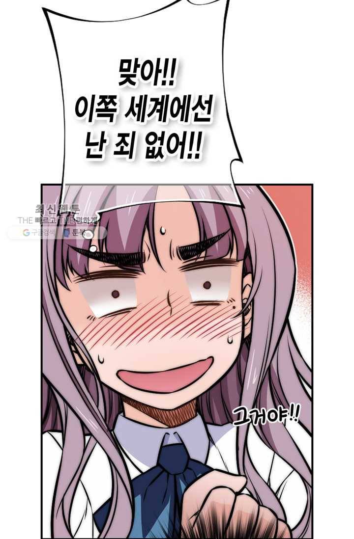 잘나가는 그녀의 실버플랜 제 16화  사죄의 조건(4) 12
