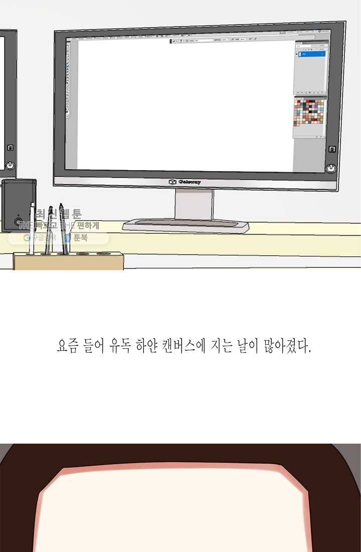 웃게 해 줘서 고마워 07화 마음의 문 2