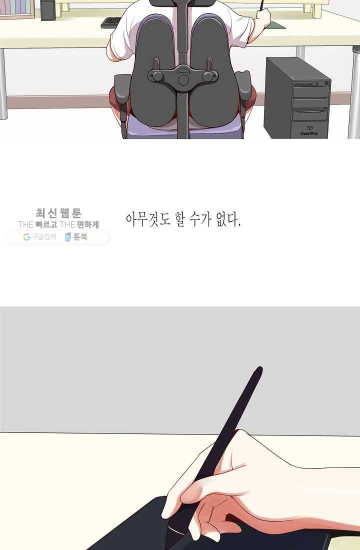 웃게 해 줘서 고마워 07화 마음의 문 4