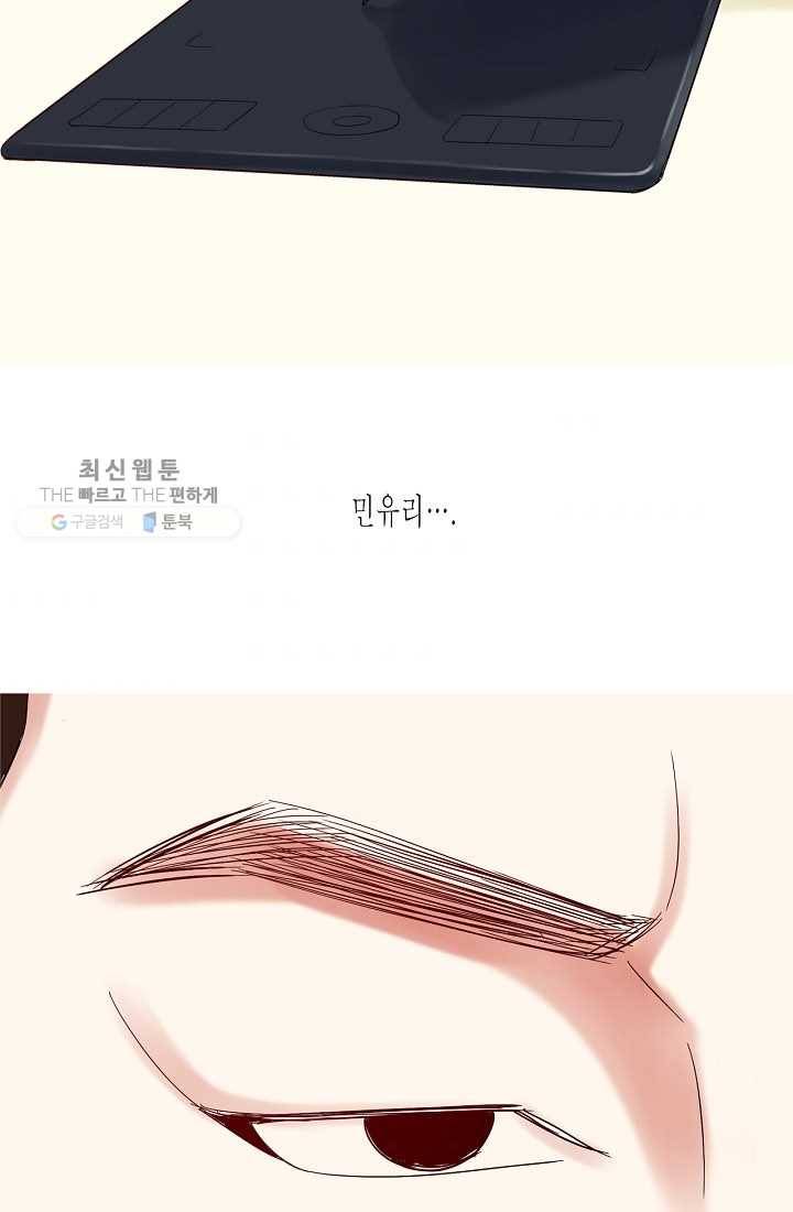 웃게 해 줘서 고마워 07화 마음의 문 5