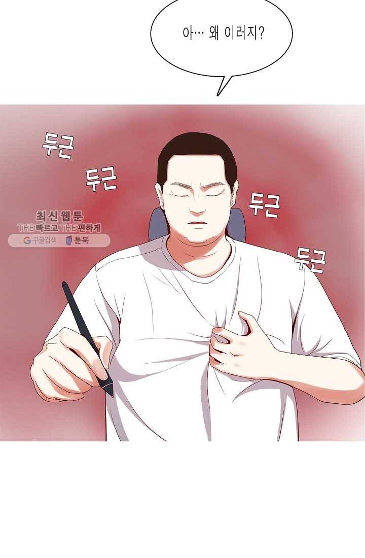 웃게 해 줘서 고마워 07화 마음의 문 8