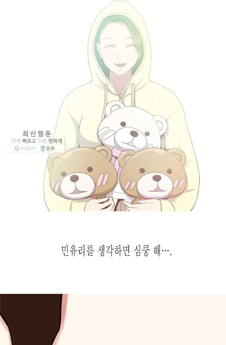 웃게 해 줘서 고마워 07화 마음의 문 9