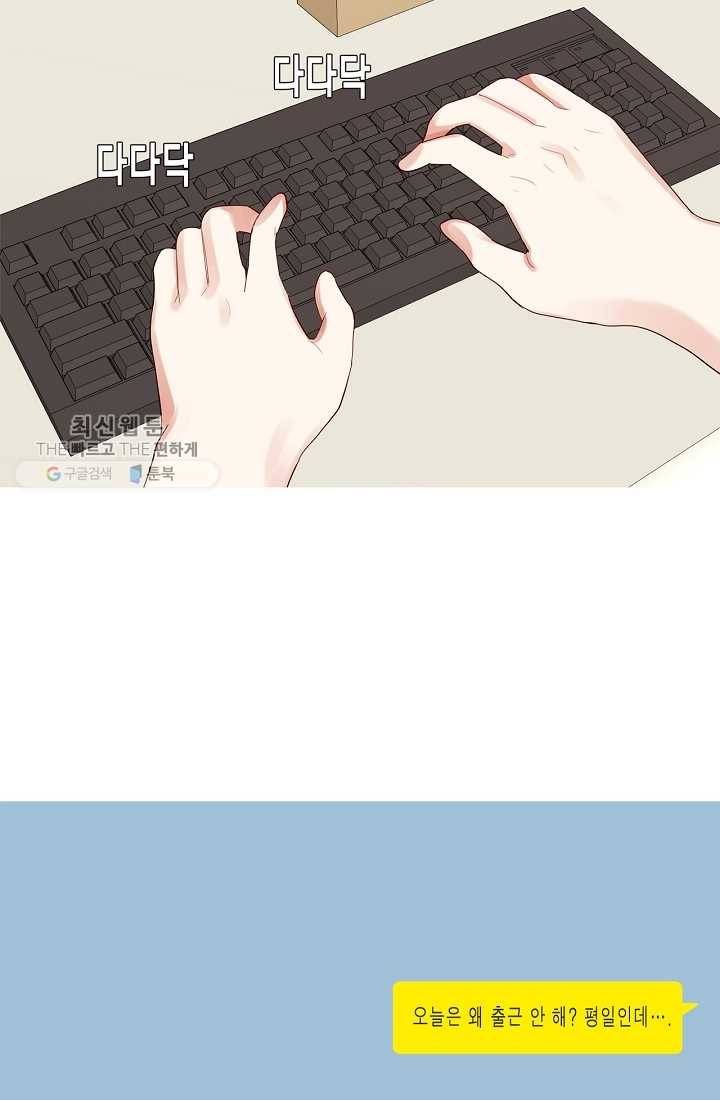 웃게 해 줘서 고마워 13화 연중 행사 2