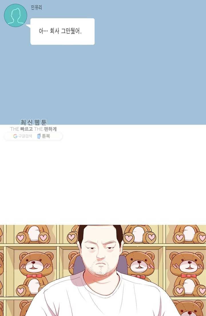 웃게 해 줘서 고마워 13화 연중 행사 3