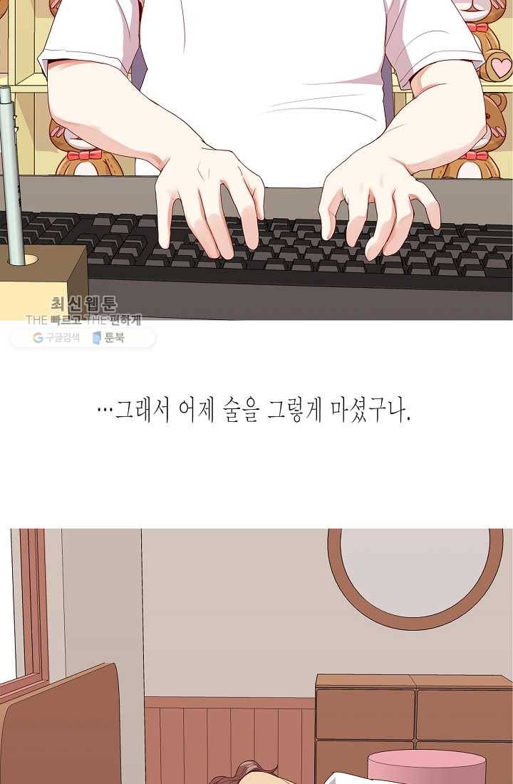 웃게 해 줘서 고마워 13화 연중 행사 4