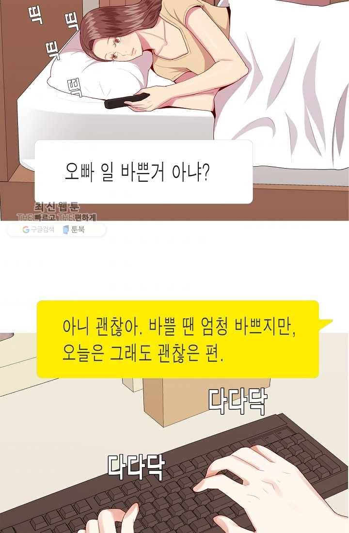 웃게 해 줘서 고마워 13화 연중 행사 5