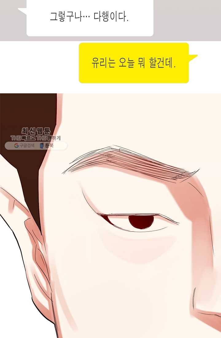 웃게 해 줘서 고마워 13화 연중 행사 7