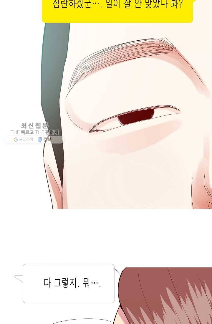 웃게 해 줘서 고마워 13화 연중 행사 9