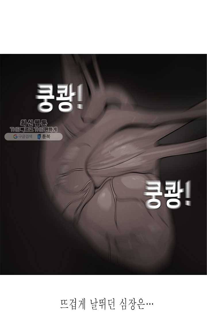 웃게 해 줘서 고마워 20화 나의 꿈 1