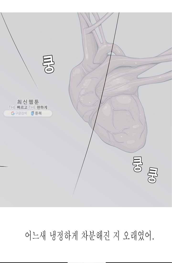 웃게 해 줘서 고마워 20화 나의 꿈 2