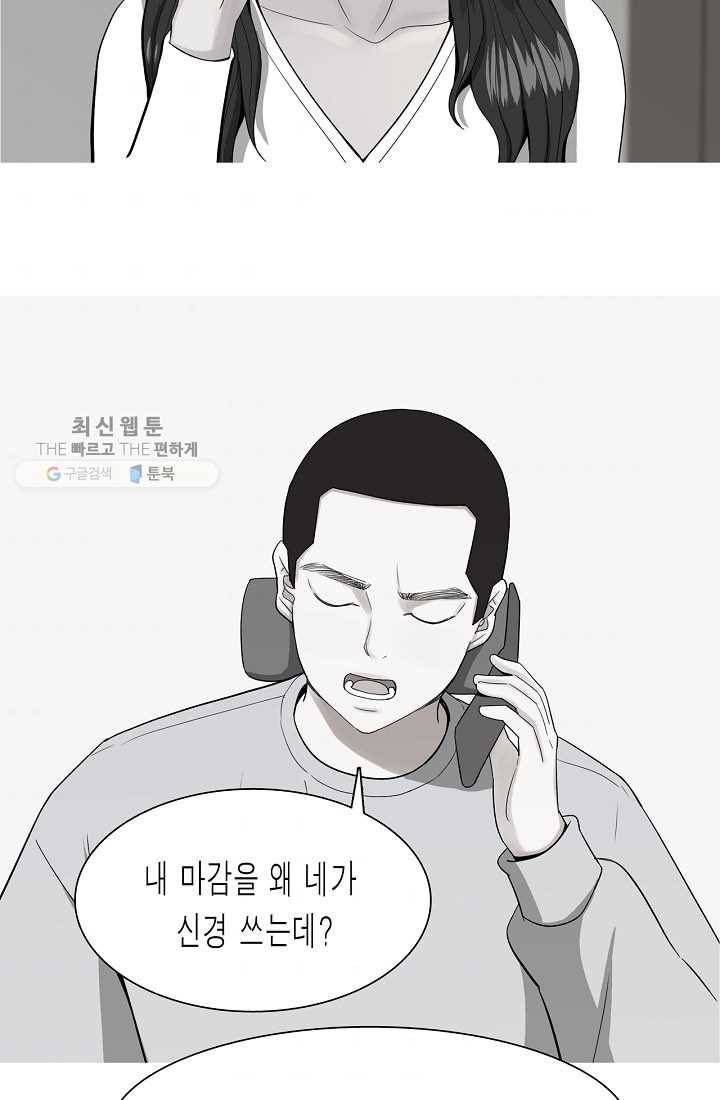 웃게 해 줘서 고마워 20화 나의 꿈 6