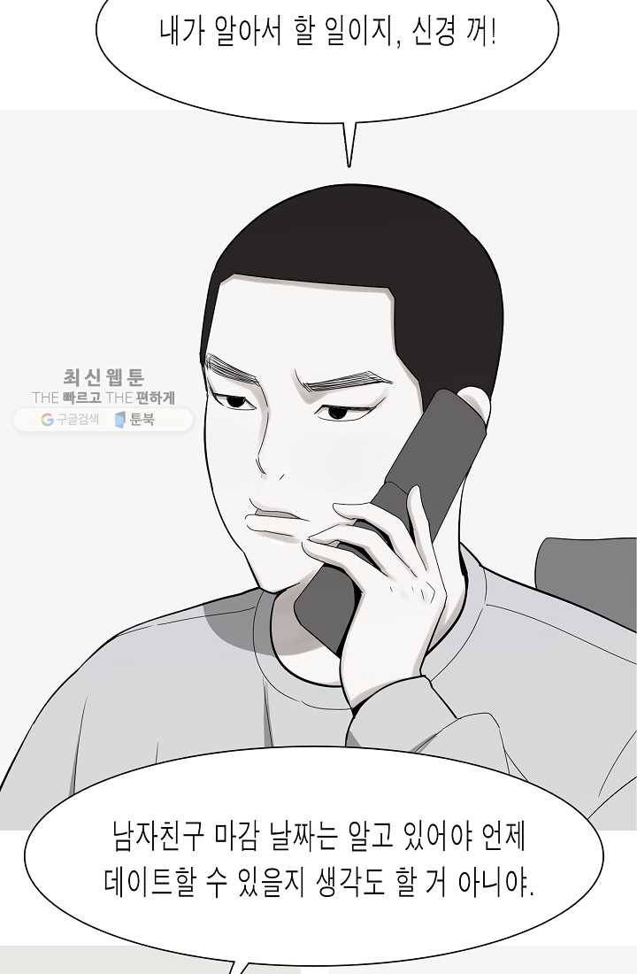 웃게 해 줘서 고마워 20화 나의 꿈 7