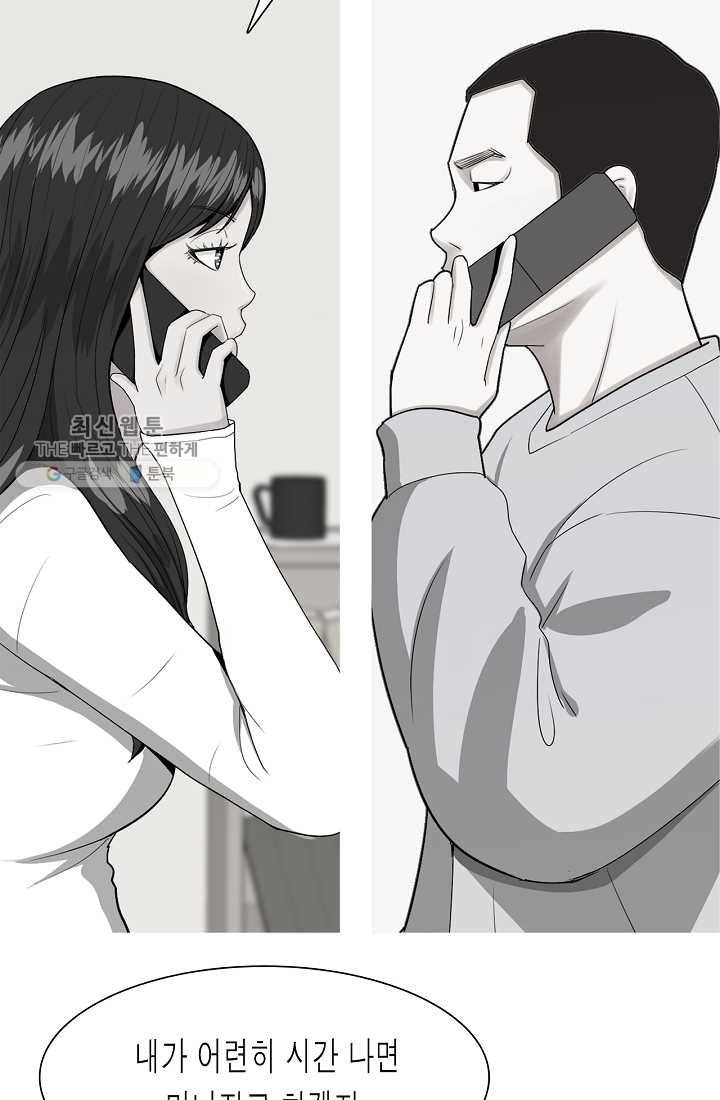 웃게 해 줘서 고마워 20화 나의 꿈 8