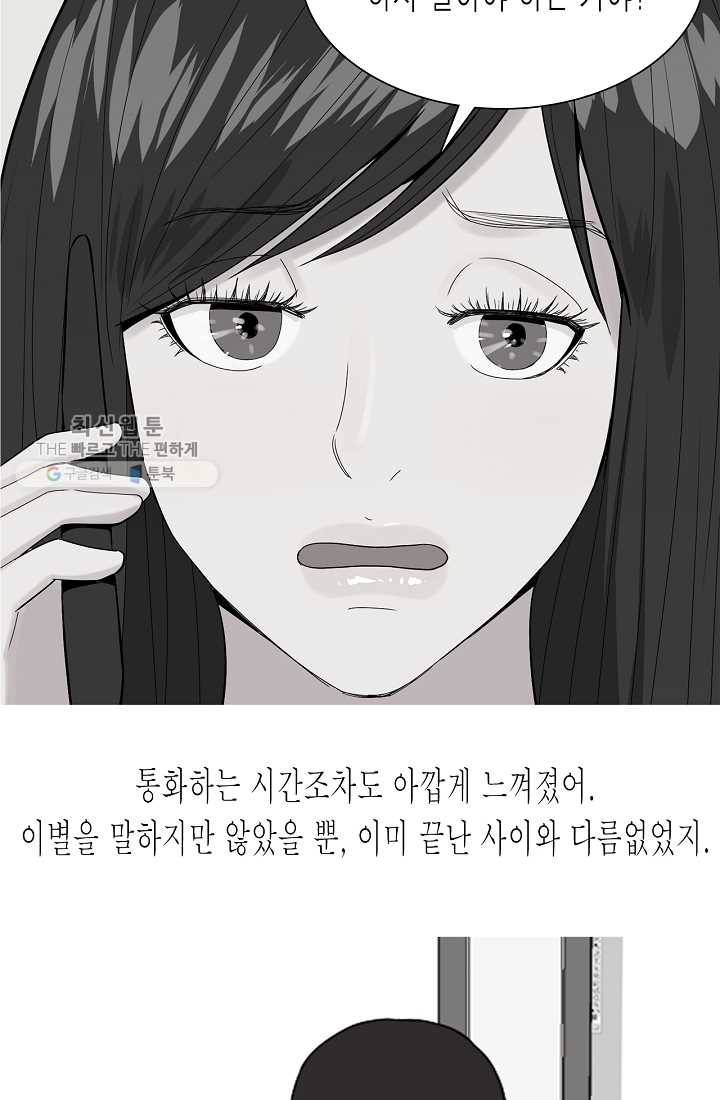 웃게 해 줘서 고마워 20화 나의 꿈 10