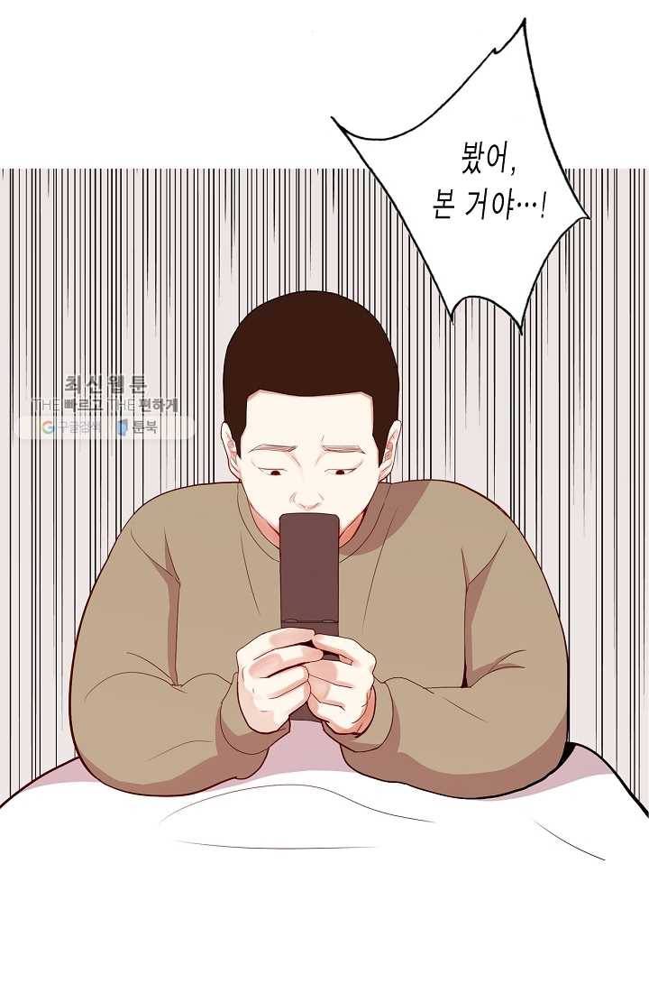 웃게 해 줘서 고마워 28화 사랑이란? 1