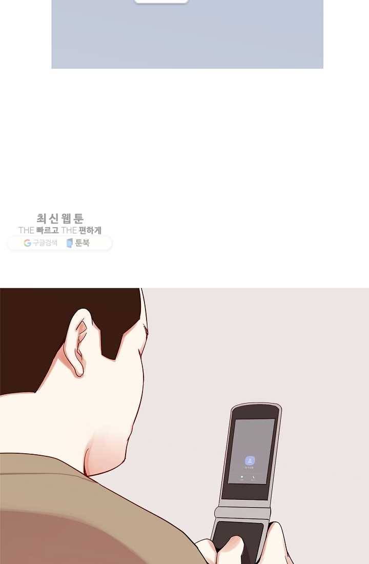 웃게 해 줘서 고마워 28화 사랑이란? 4