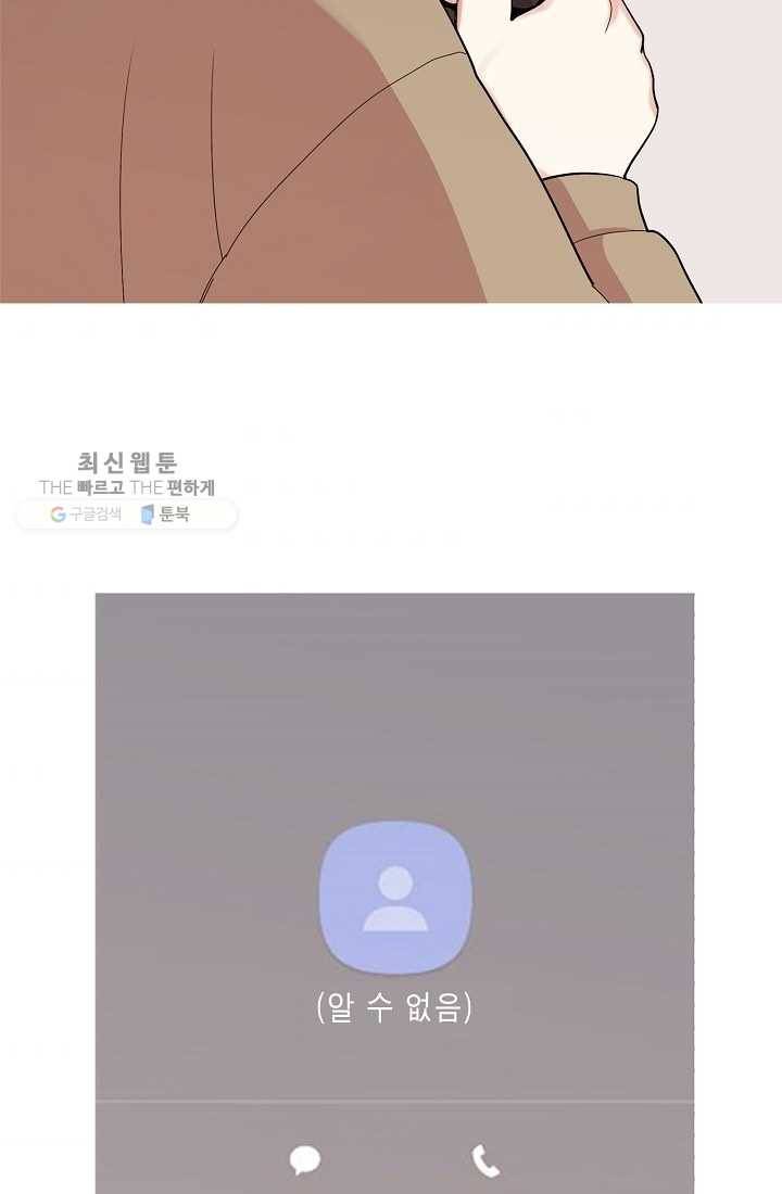 웃게 해 줘서 고마워 28화 사랑이란? 5
