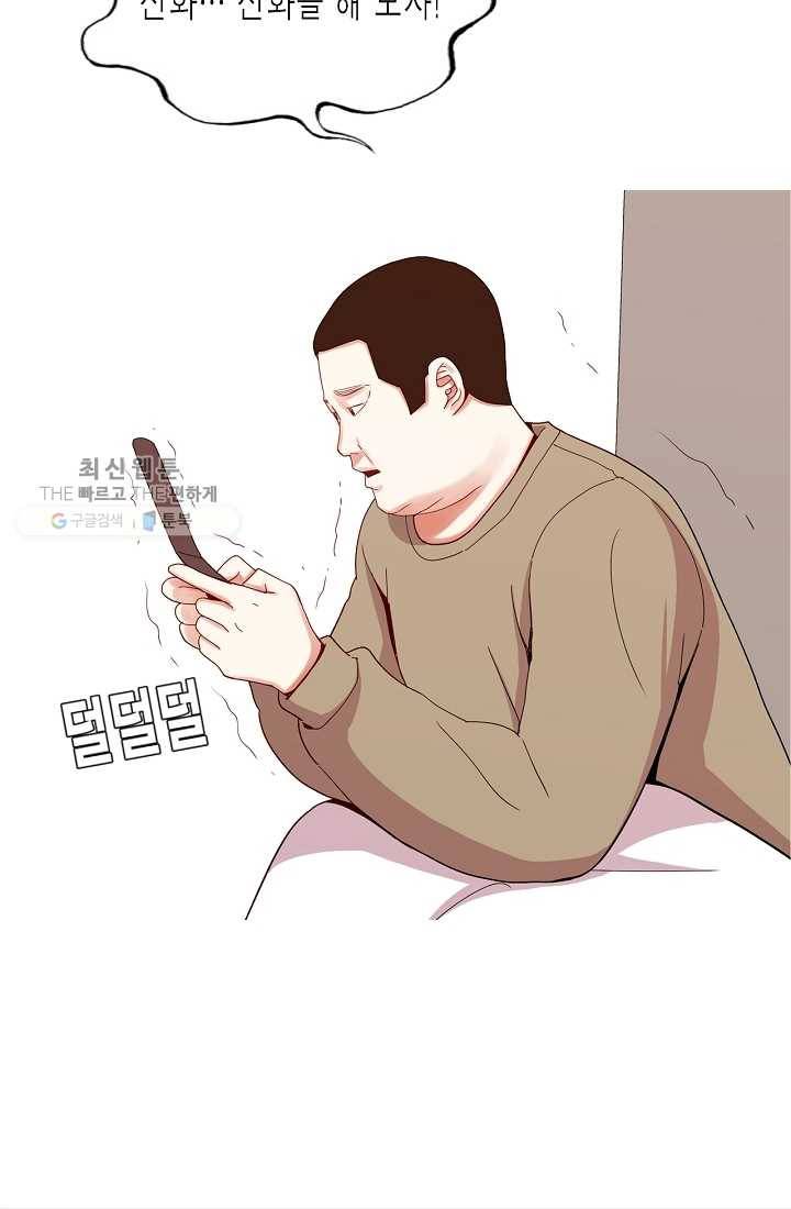 웃게 해 줘서 고마워 28화 사랑이란? 8
