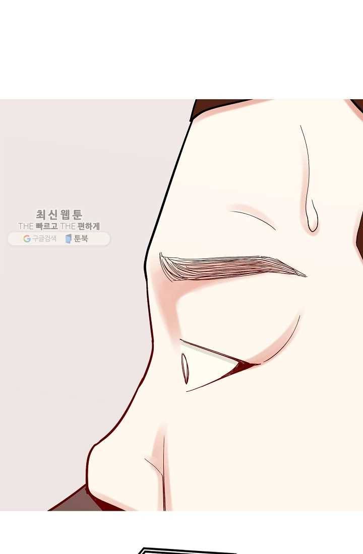 웃게 해 줘서 고마워 28화 사랑이란? 10