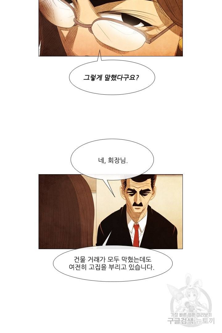 미슐랭스타 70화 3
