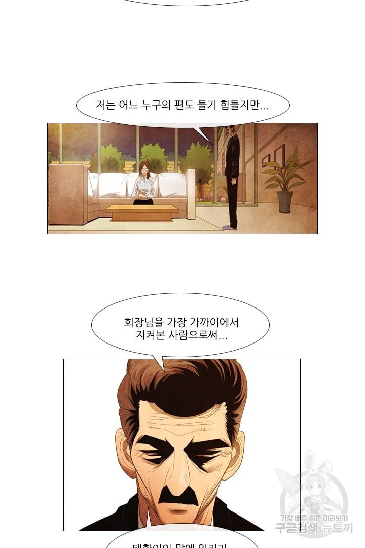 미슐랭스타 70화 5