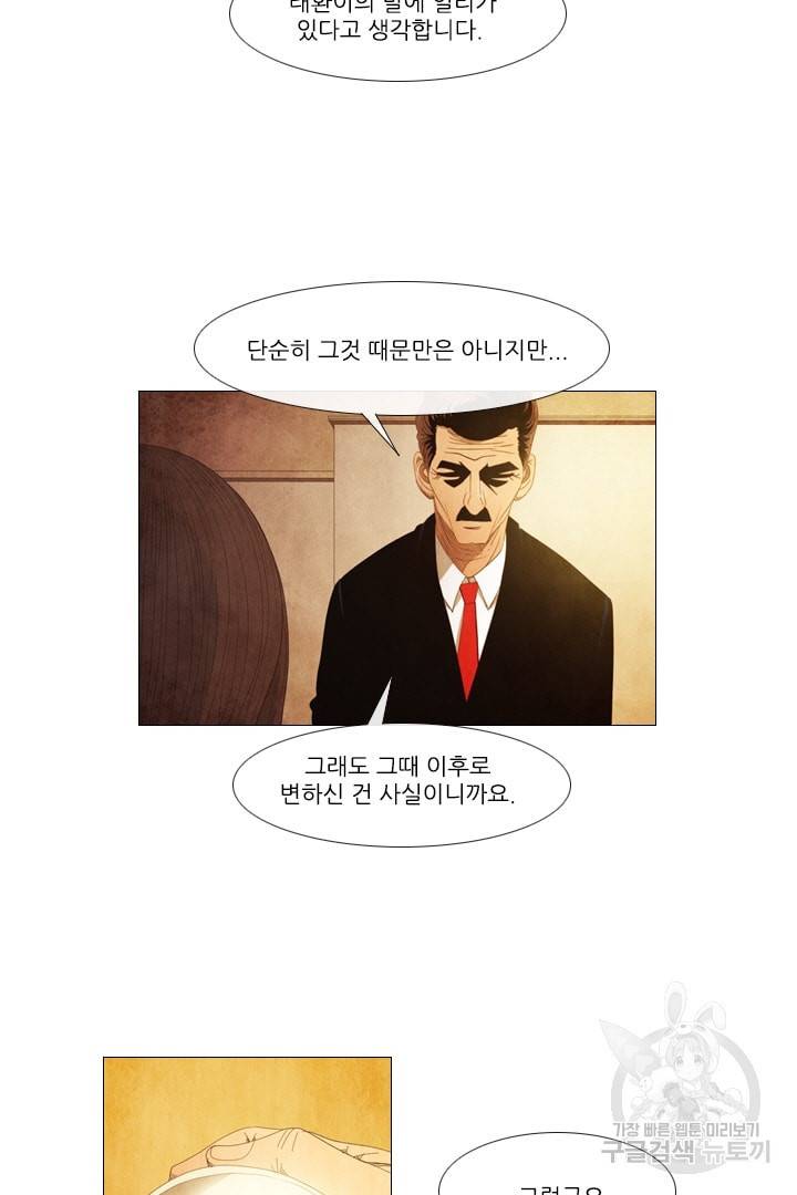 미슐랭스타 70화 6