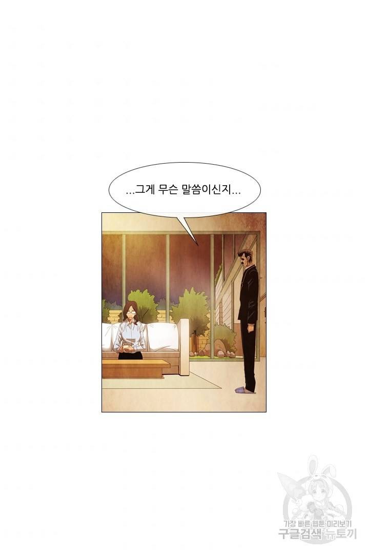 미슐랭스타 70화 9