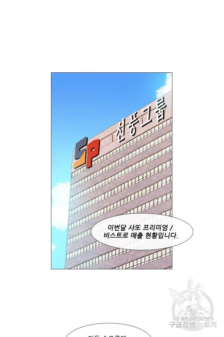 미슐랭스타 70화 10