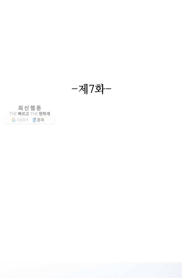용맥무신 7화 2