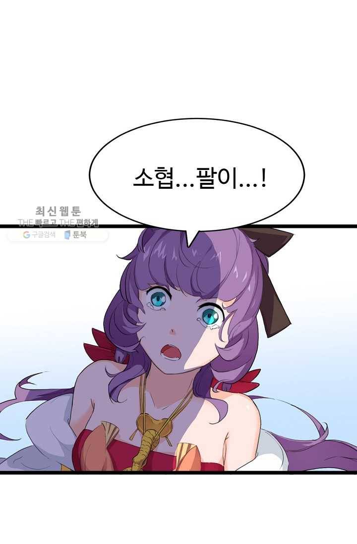 용맥무신 7화 7