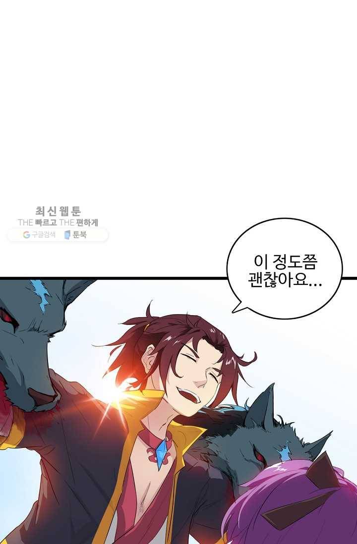 용맥무신 7화 8