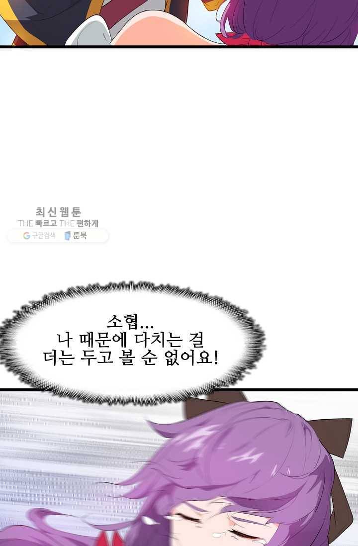 용맥무신 7화 9