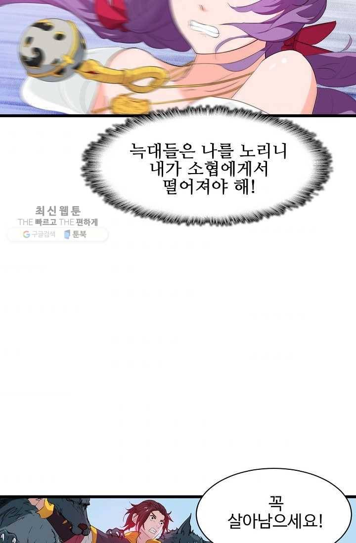 용맥무신 7화 10