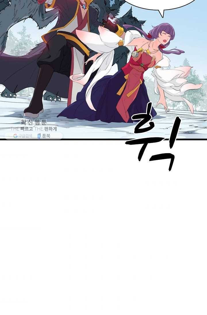 용맥무신 7화 11