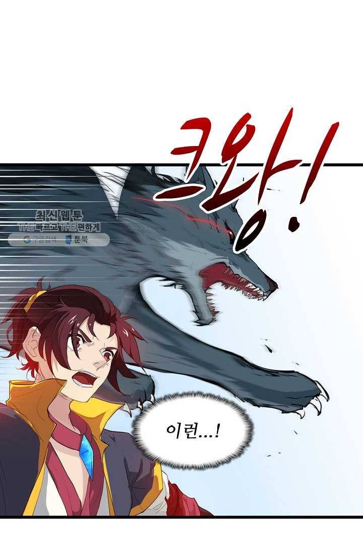 용맥무신 7화 13