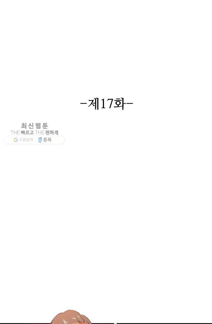 용맥무신 17화 2