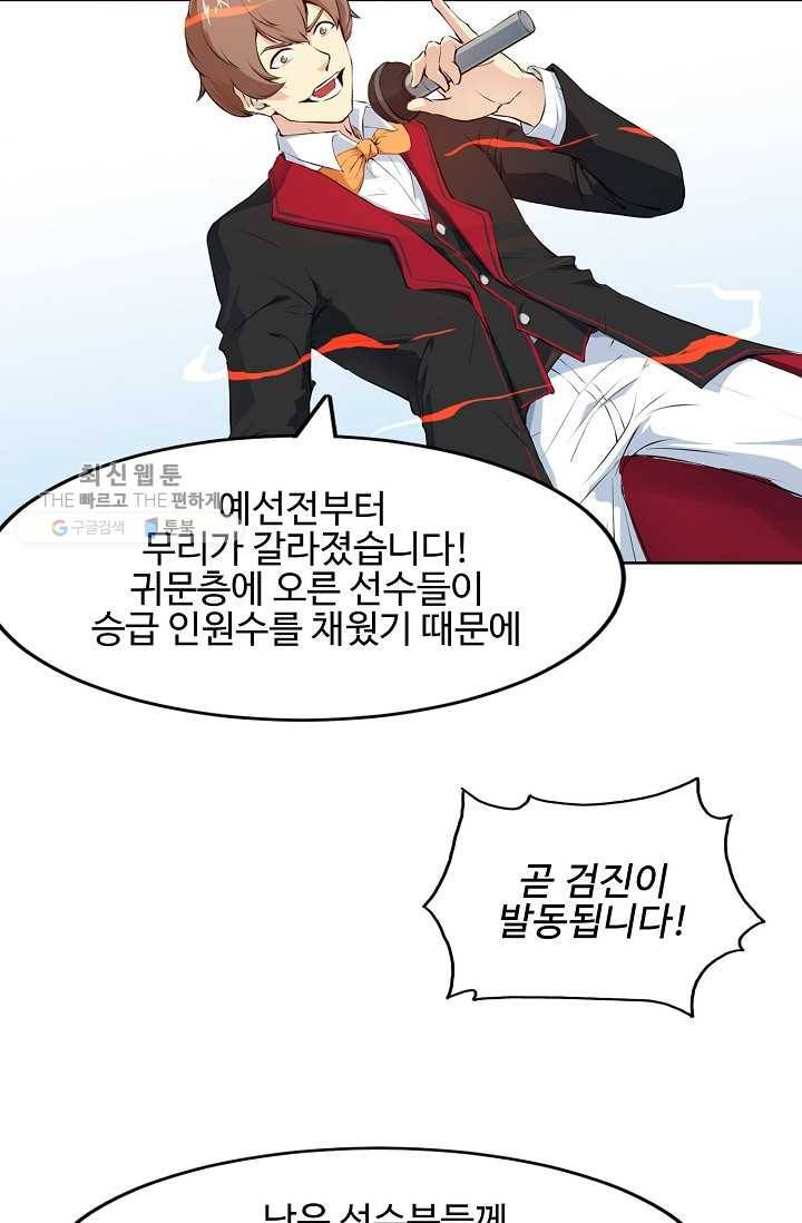용맥무신 17화 3