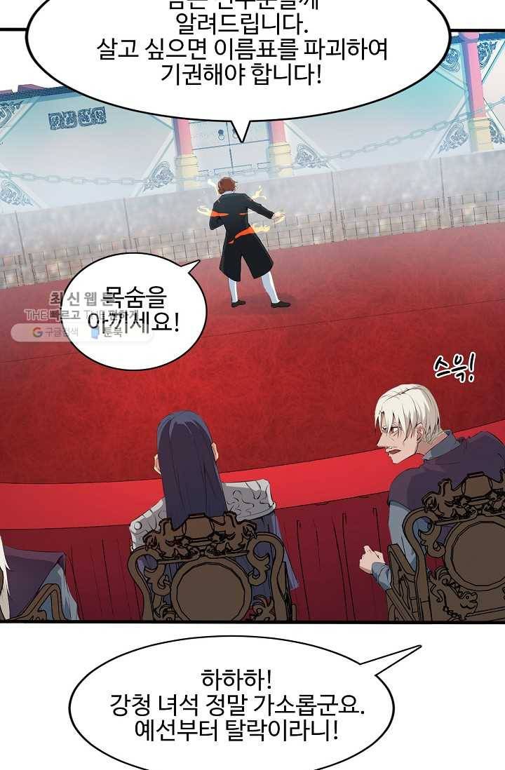 용맥무신 17화 4