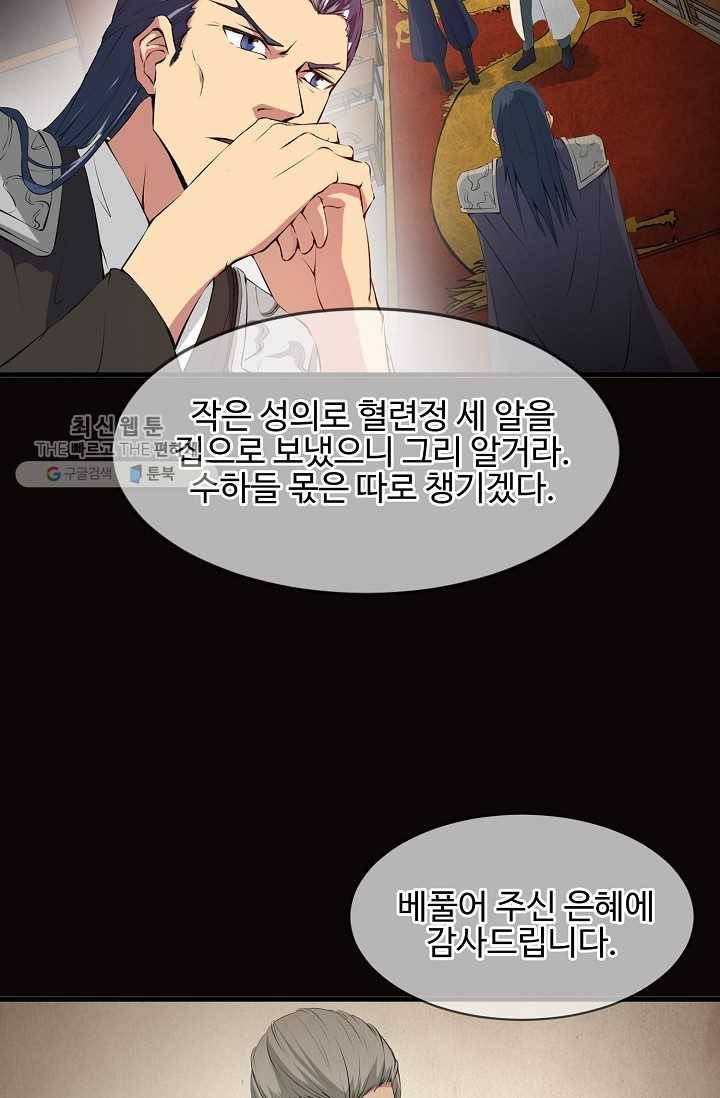 용맥무신 17화 7