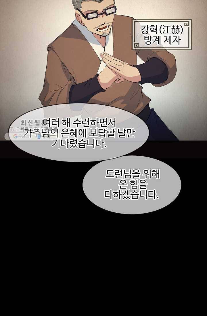 용맥무신 17화 8