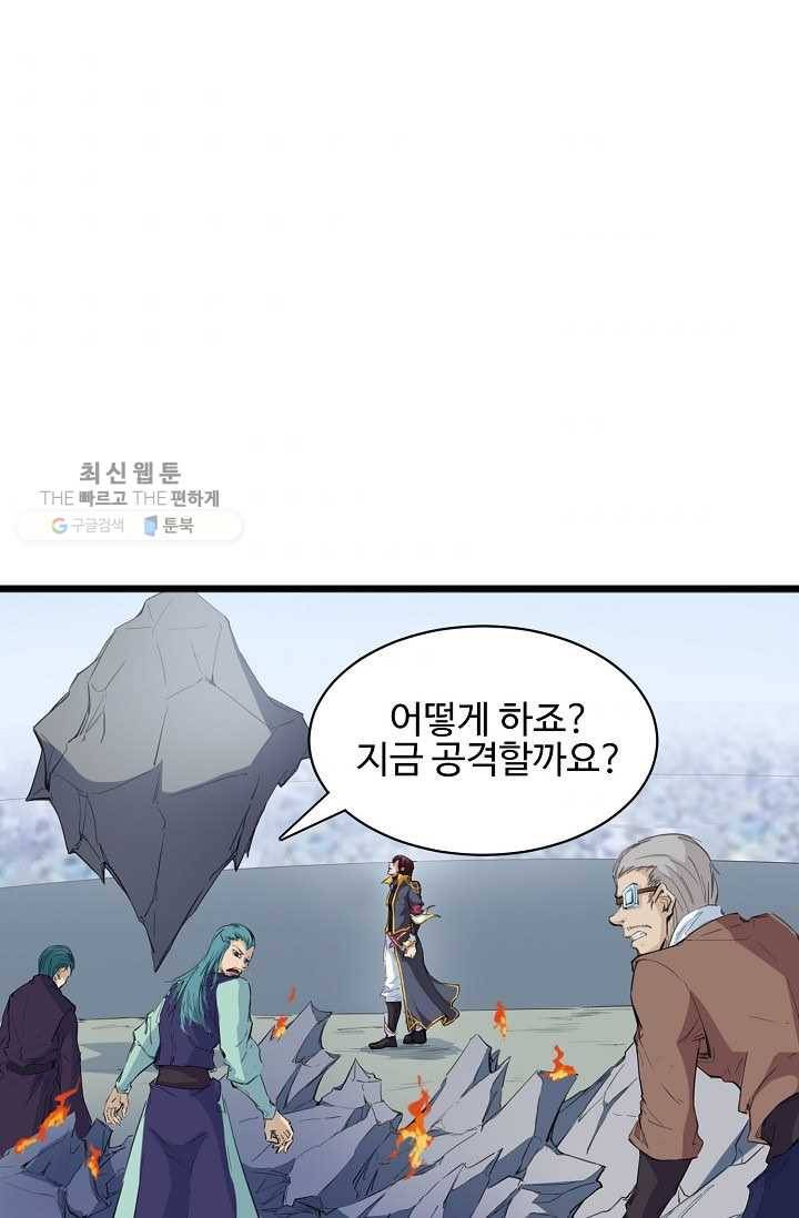 용맥무신 17화 11