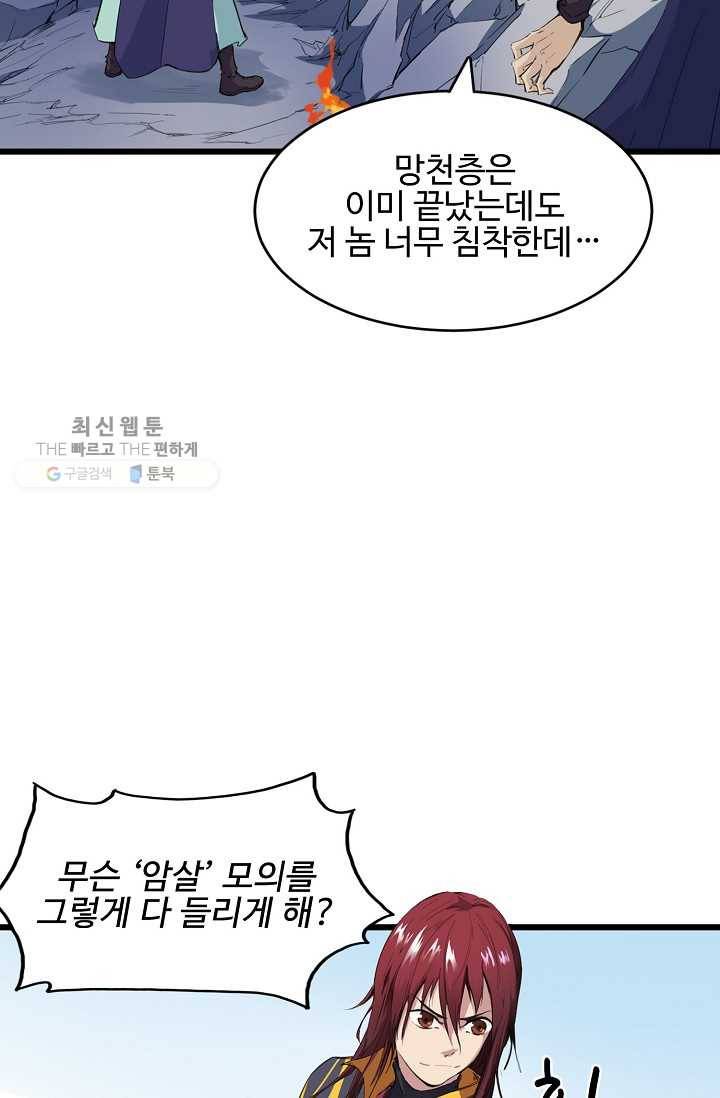 용맥무신 17화 12